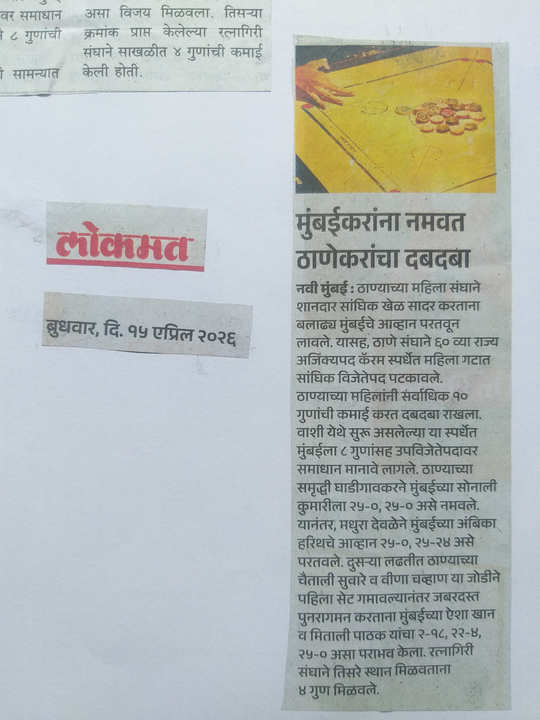 Media: News Paper